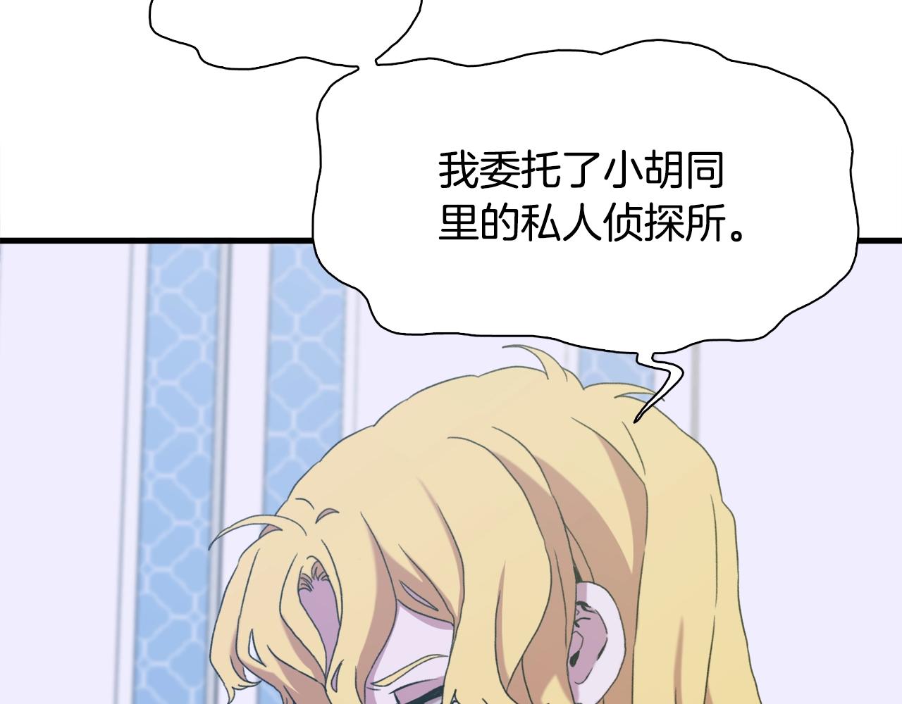 第一季完结篇 收买61