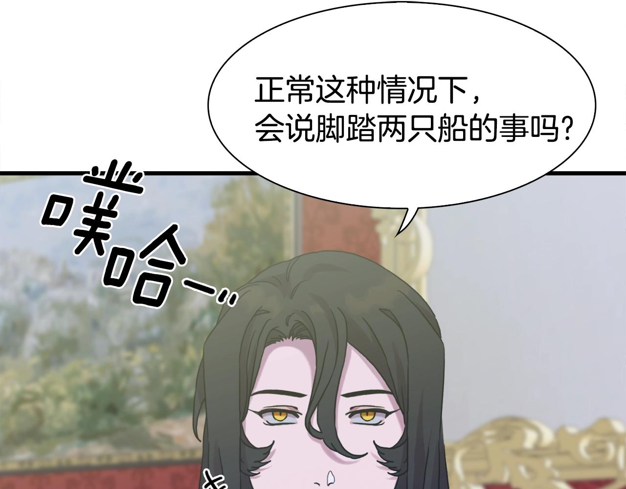 第38话 脚踩两只船133