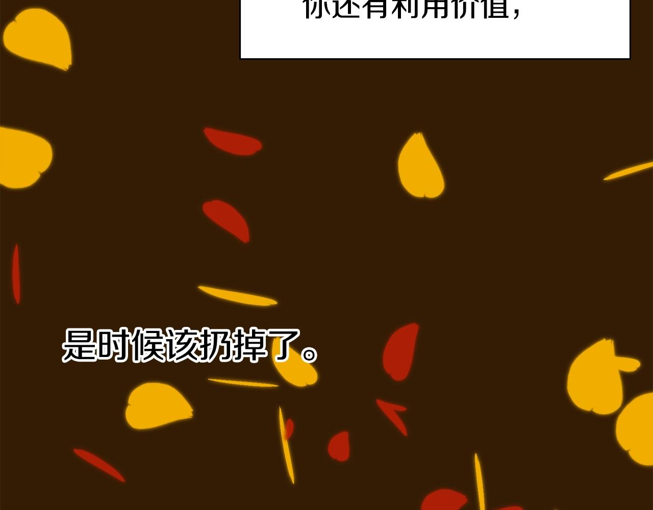 第24话 冷静点82