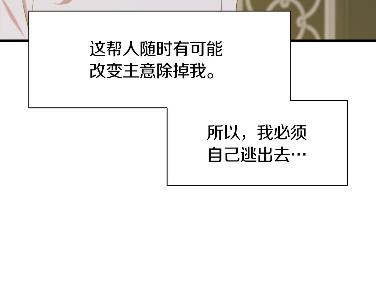 第64话 没那么容易51