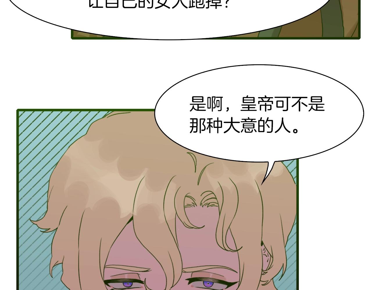 第24话 冷静点136