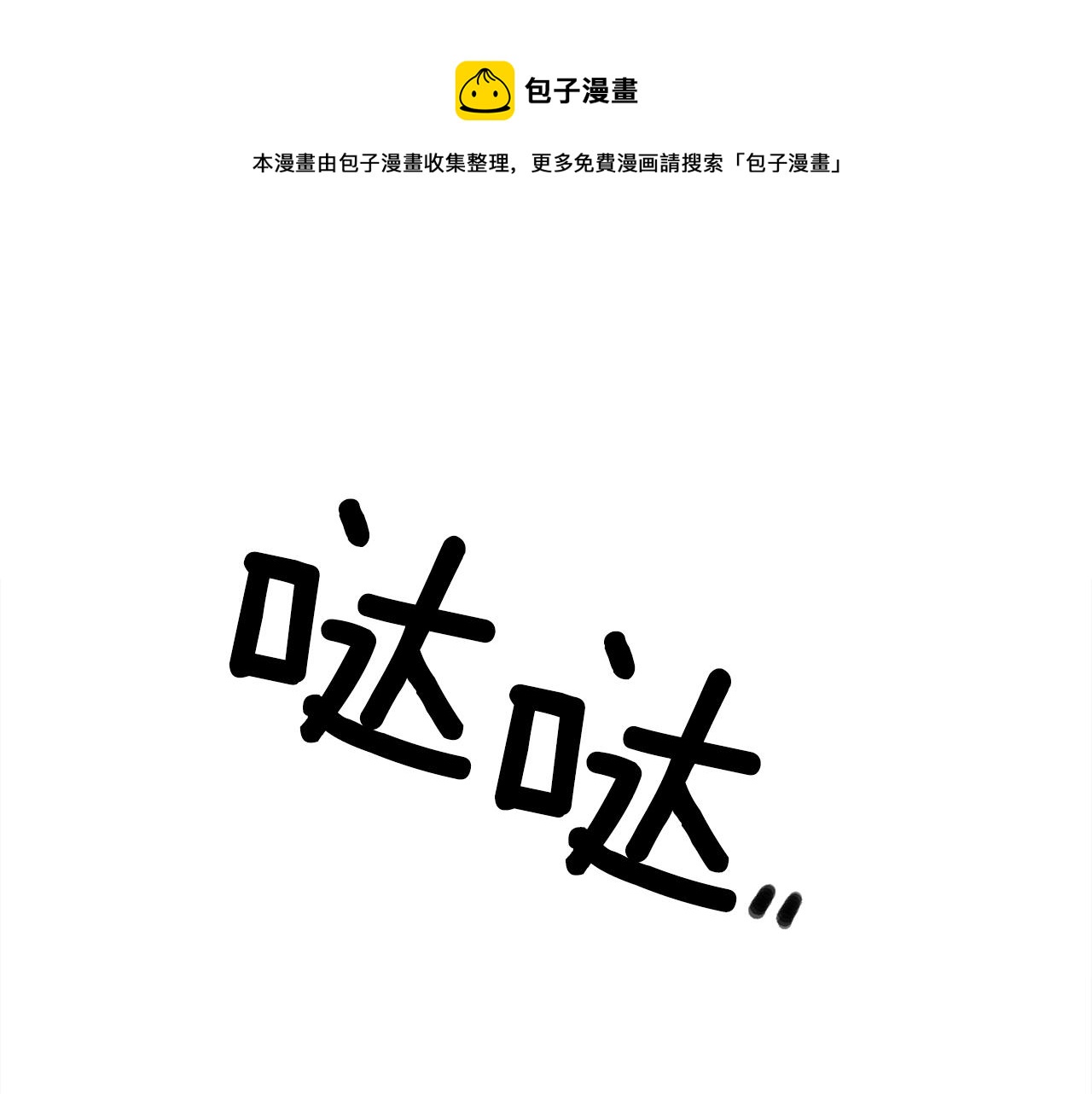 第48话 计划70