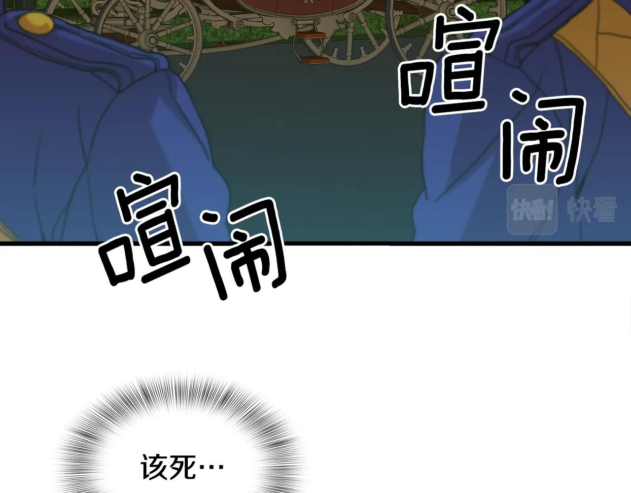 第32话 魔王爸爸45