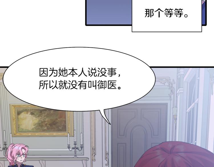 第4话 皇帝也会笑58