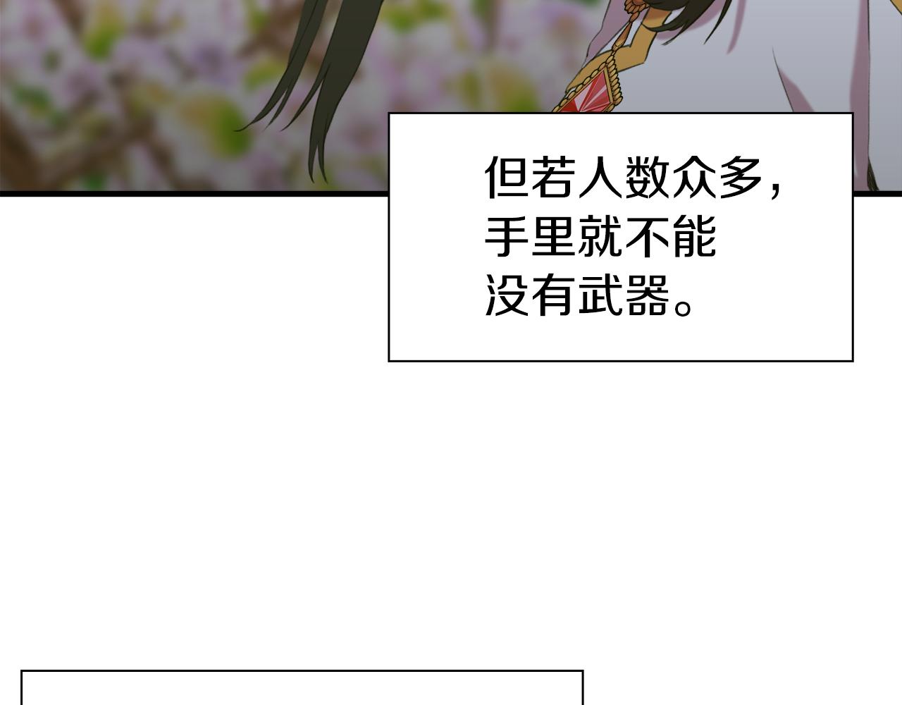 第75话 相互依持71