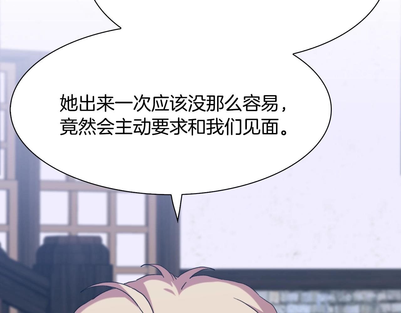 第56话 不择手段21