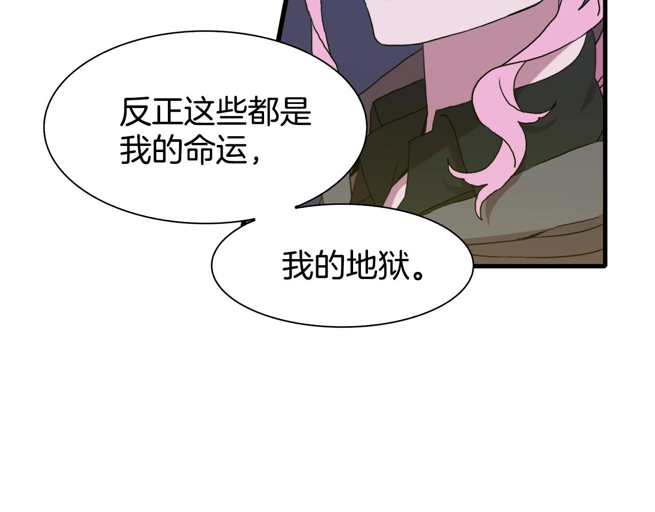 第38话 脚踩两只船96