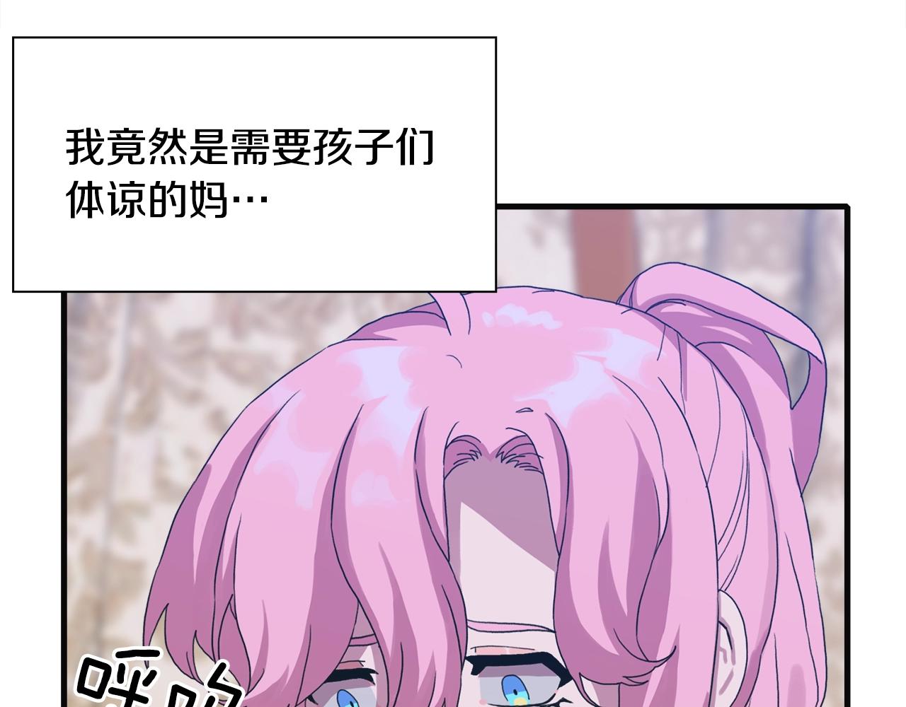 第32话 魔王爸爸35