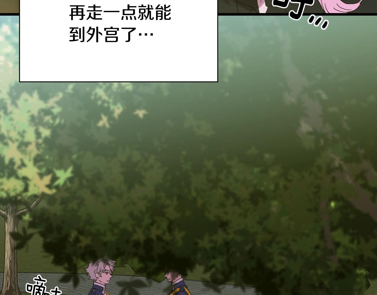 第一季完结篇 收买121