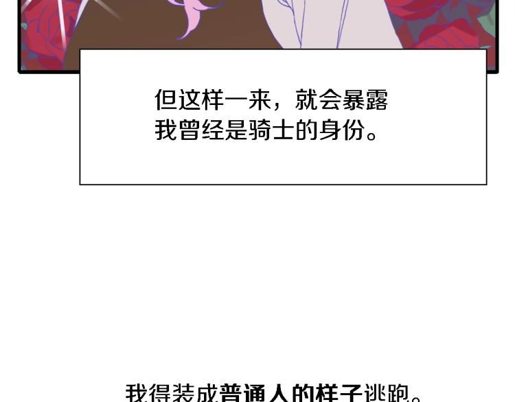 第16话 闻风丧胆33