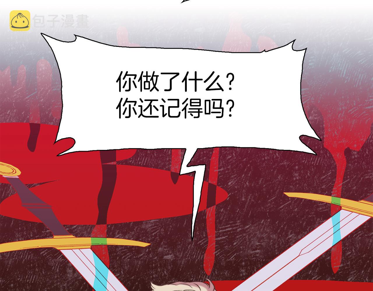 第73话 你做了什么73