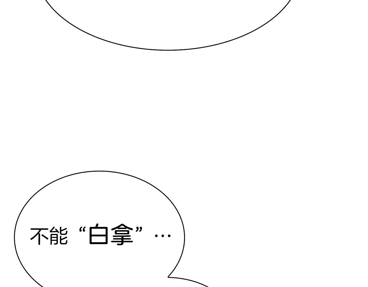 第81话 表面交好73
