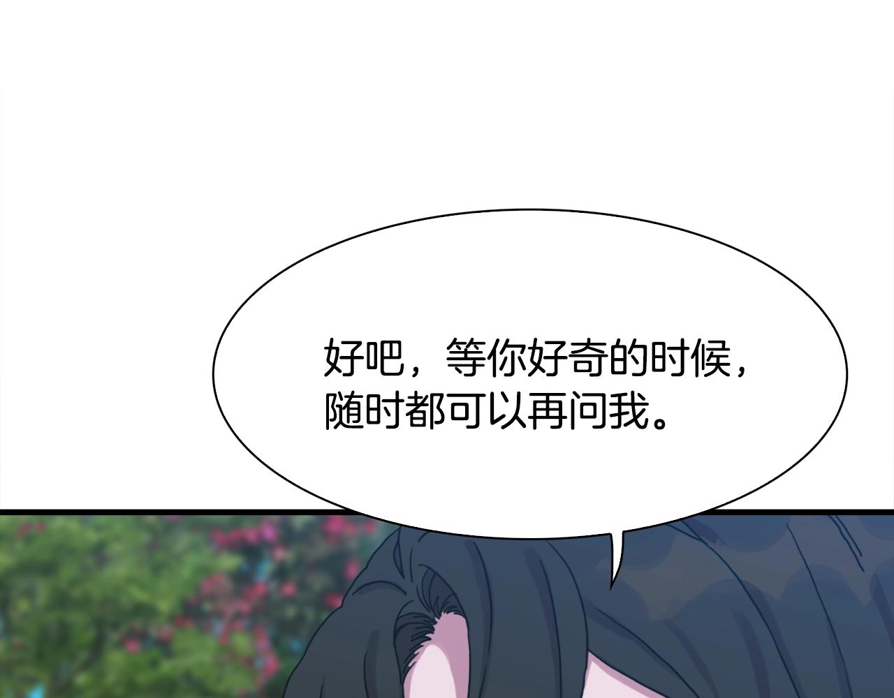 第36话 放松警惕85