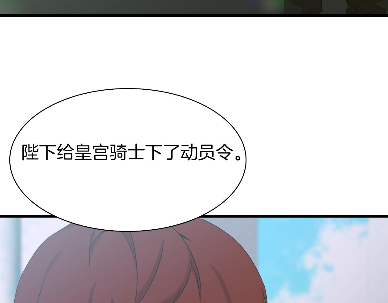 第67话 策反女骑士22