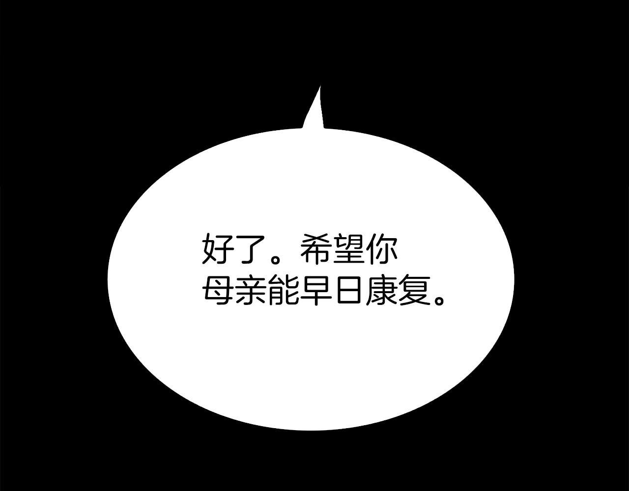 第81话 表面交好92