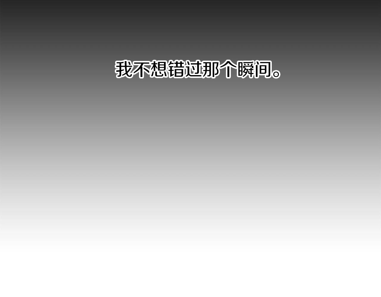第22话 不想错过你155