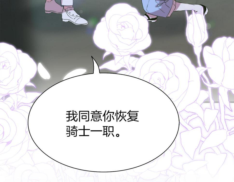 第87话 变装去见他130