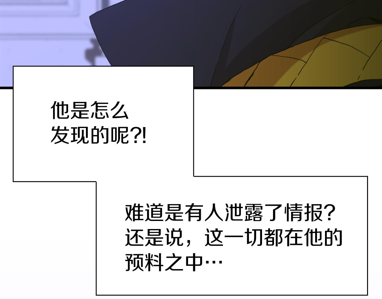 第80话 人质不见了？21