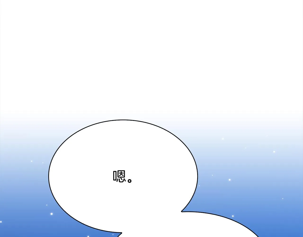 第104话 我可以等你4