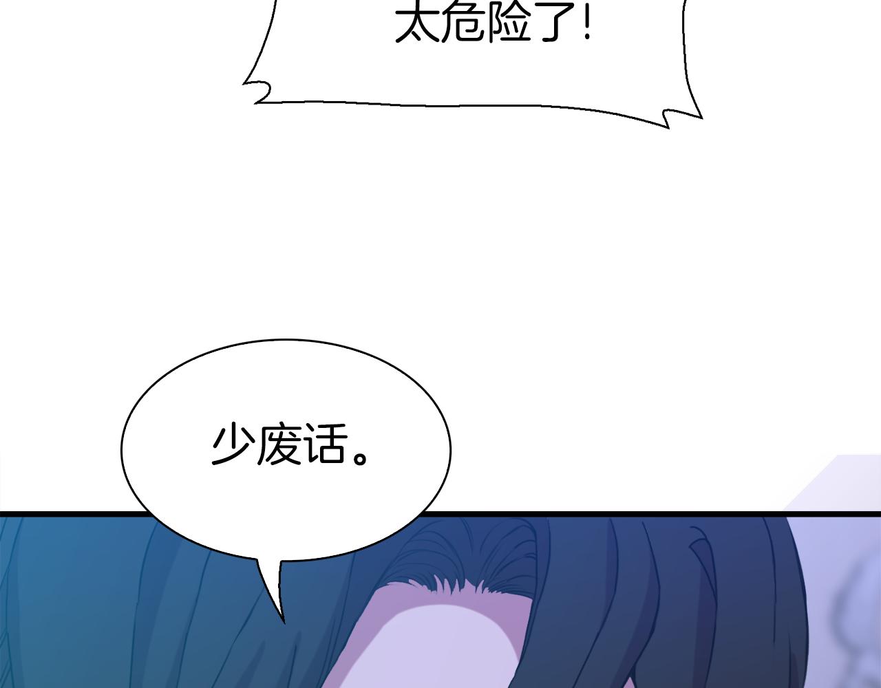 第66话 自投罗网95