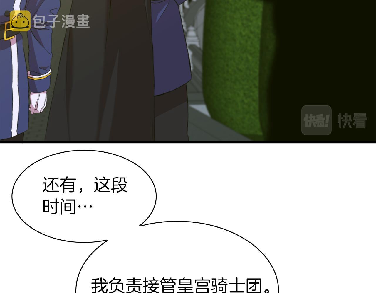 第67话 策反女骑士27