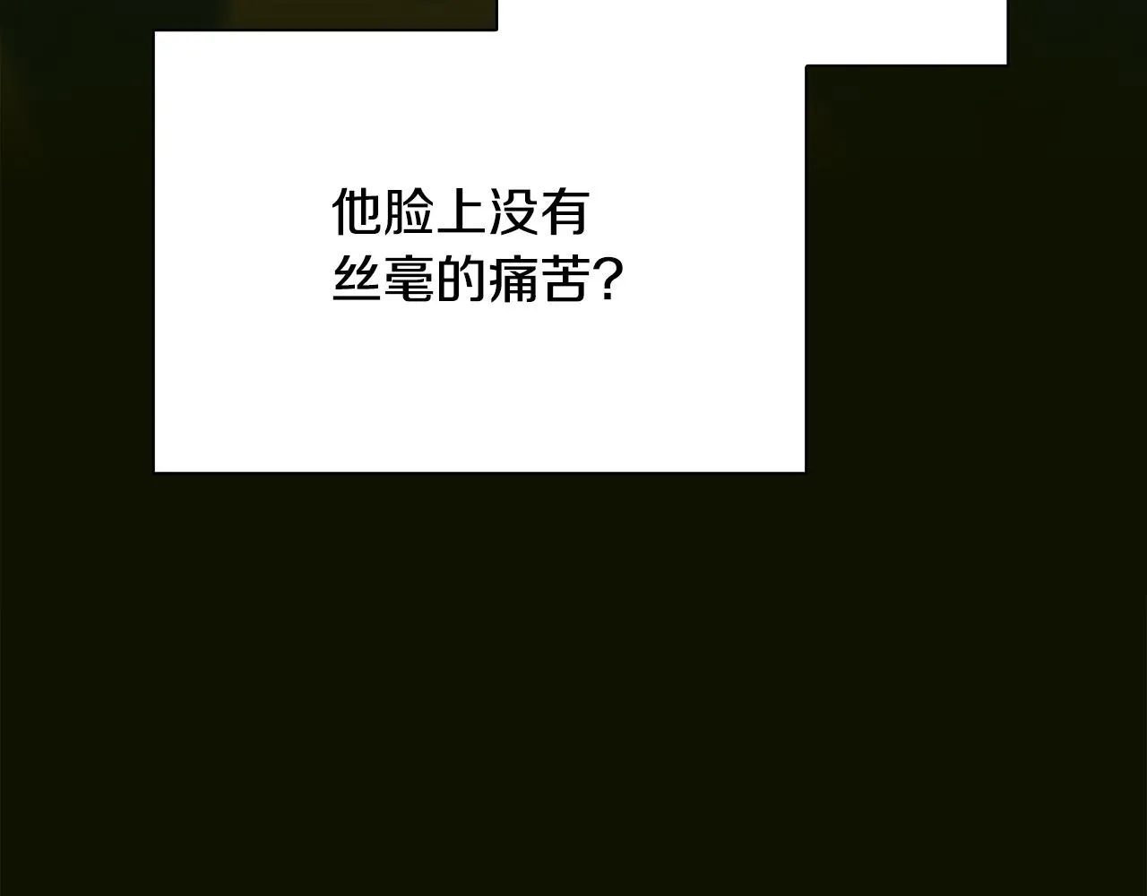 第100话 求婚遭拒37