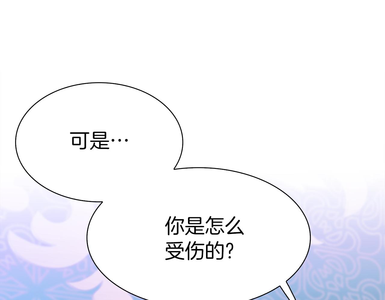 第79话 摇篮曲21