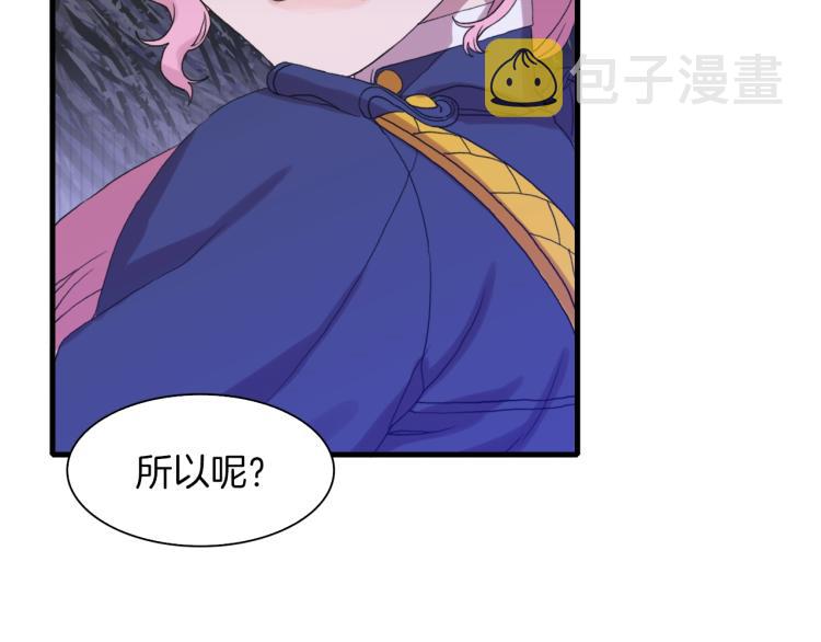 第5话 梦里的他146