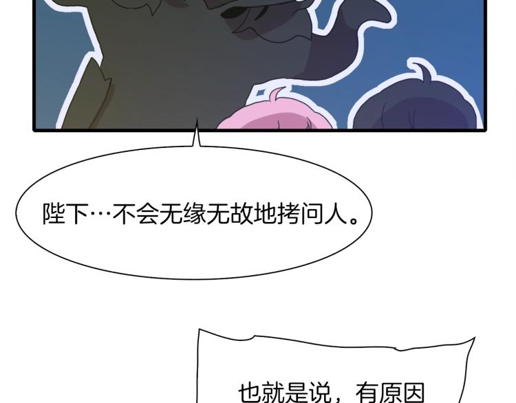 第18话 魔王的孩子121