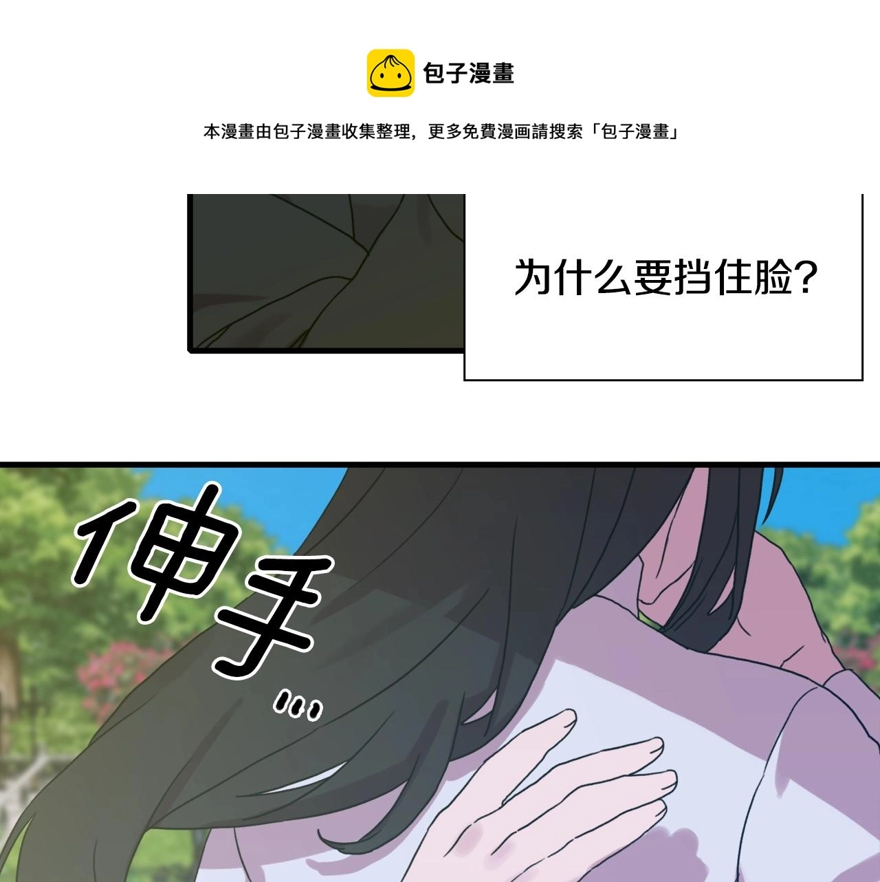 第35话 谢谢你121