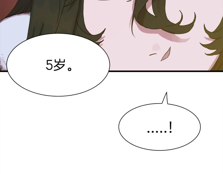 第18话 魔王的孩子95