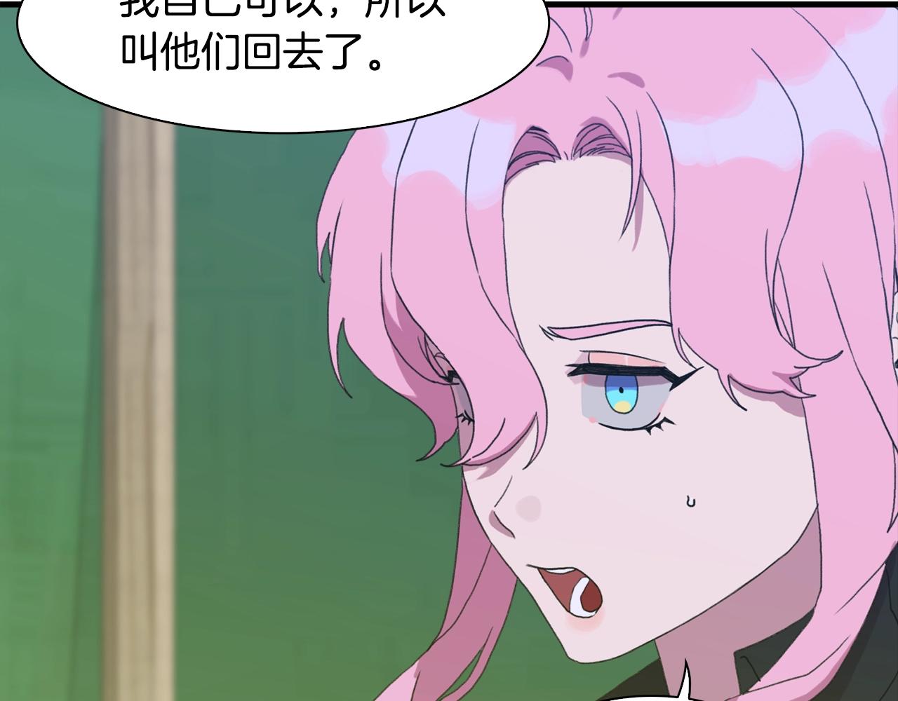第31话 魔王or公主56