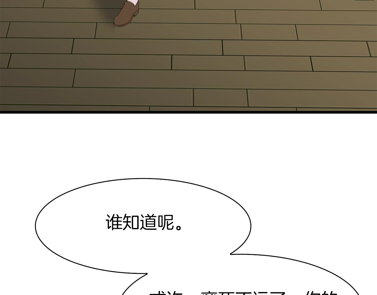 第53话 把他给我！44