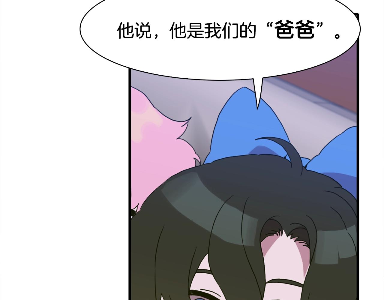 第32话 魔王爸爸24
