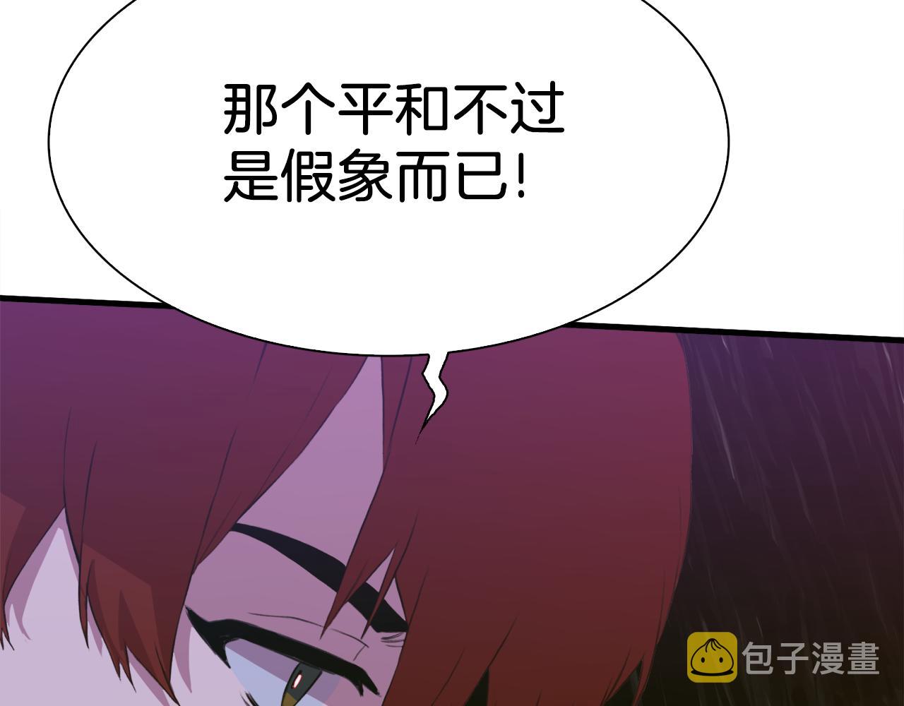第70话 刀剑相向74