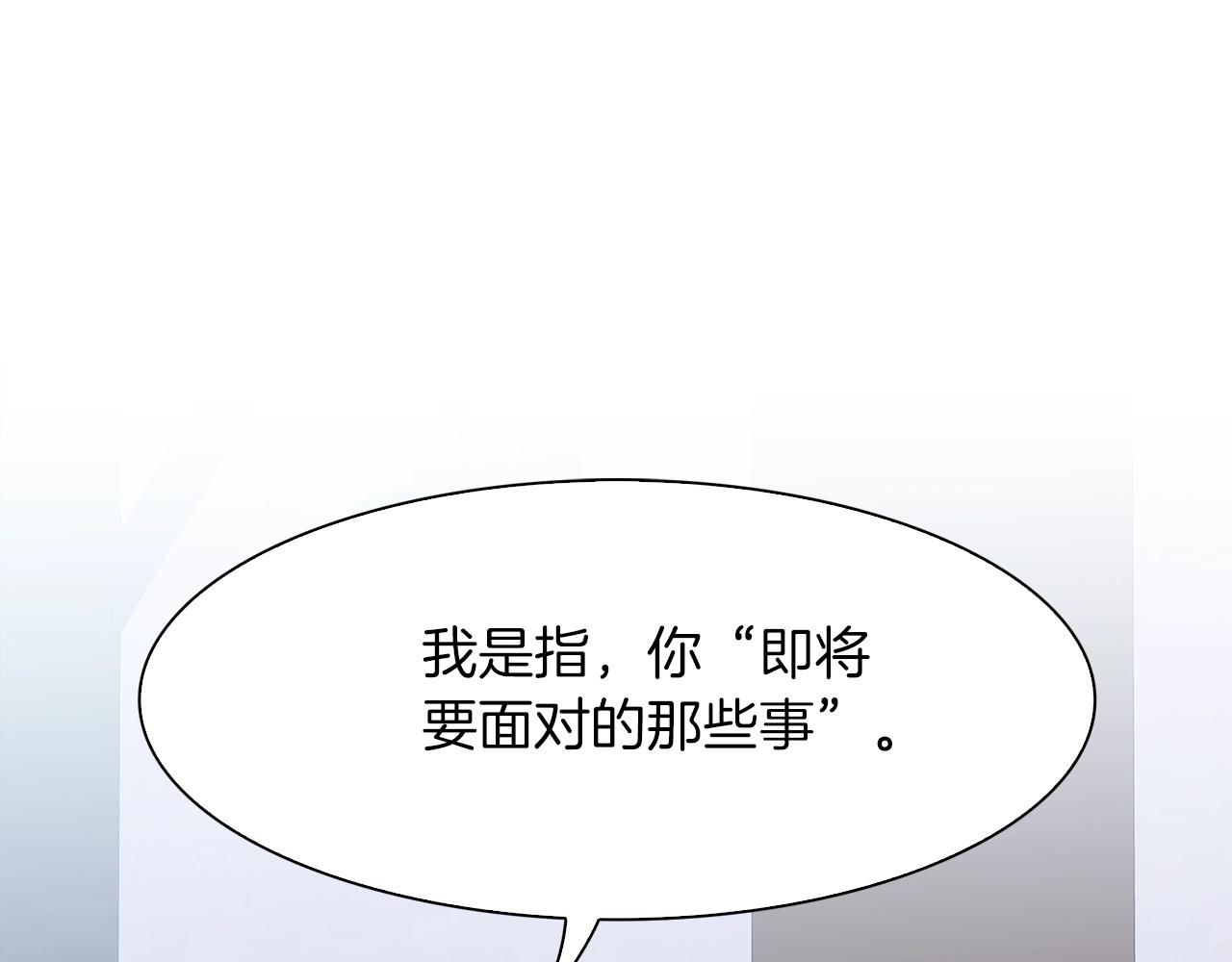 第53话 把他给我！23