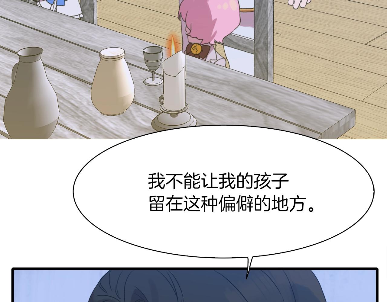第21话 亲生骨肉145