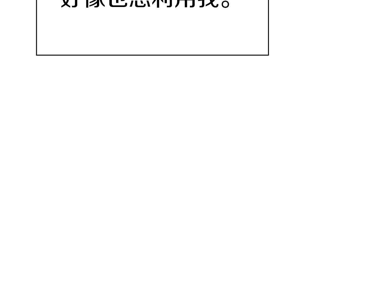 第81话 表面交好118