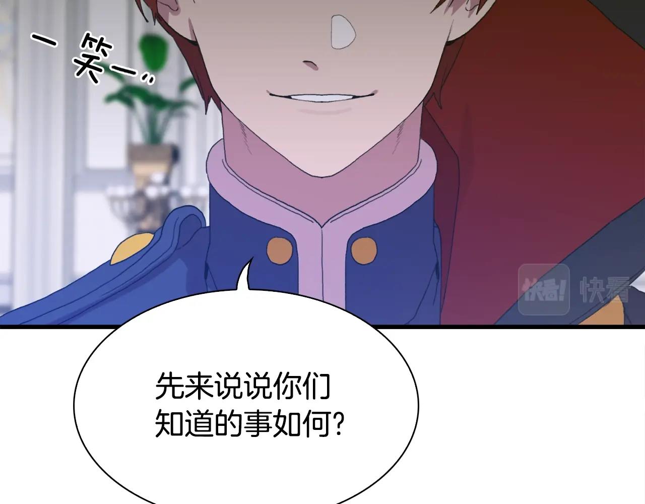 第一季完结篇 收买101