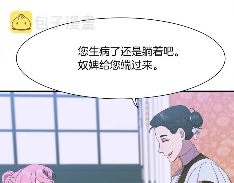 第4话 皇帝也会笑137