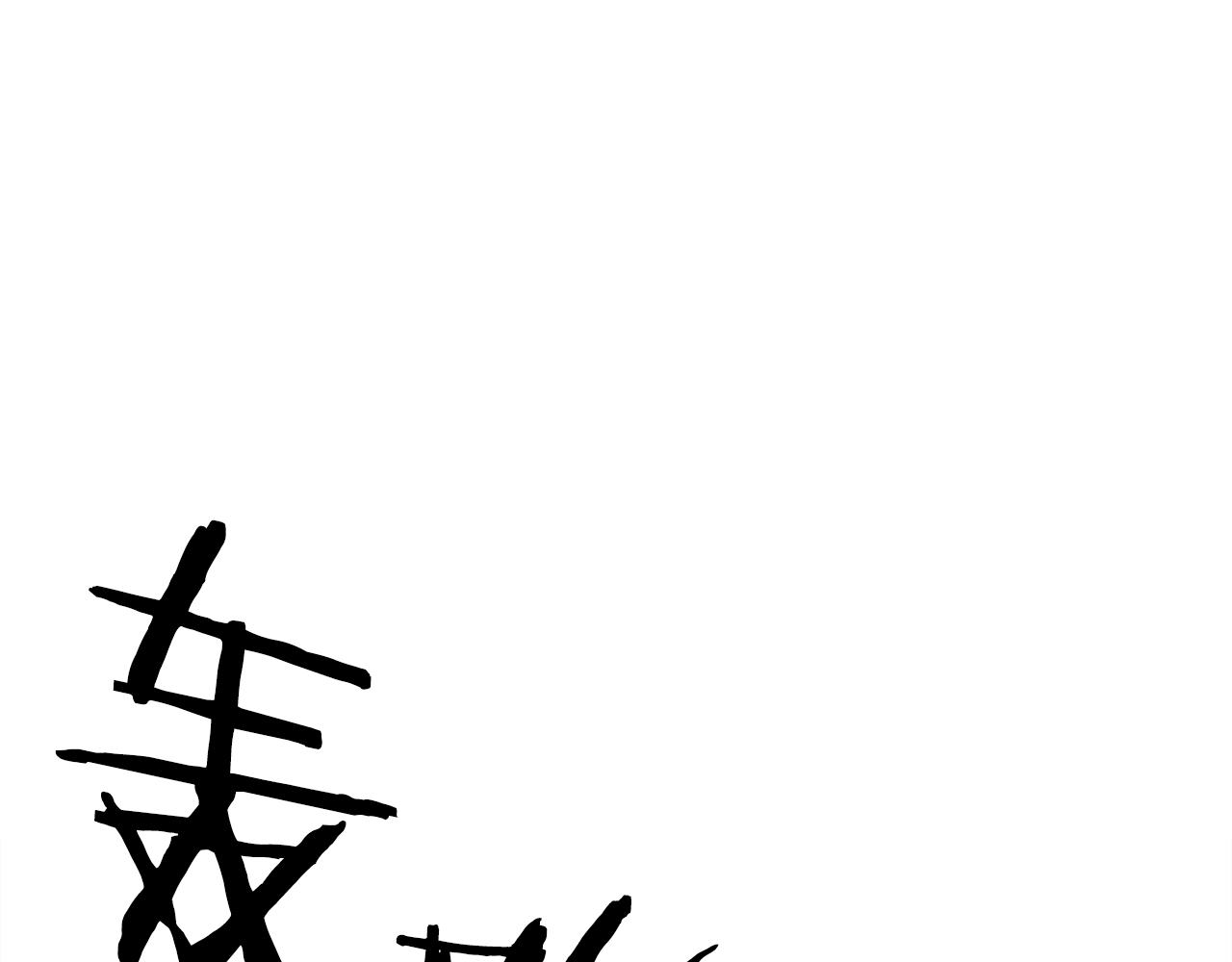 第71话 等我123