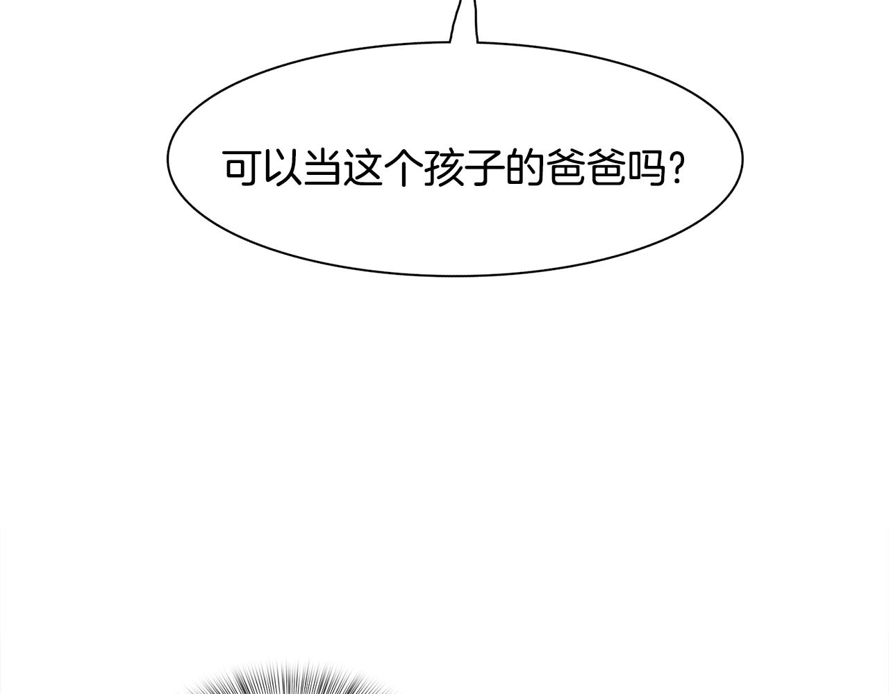 第32话 魔王爸爸96