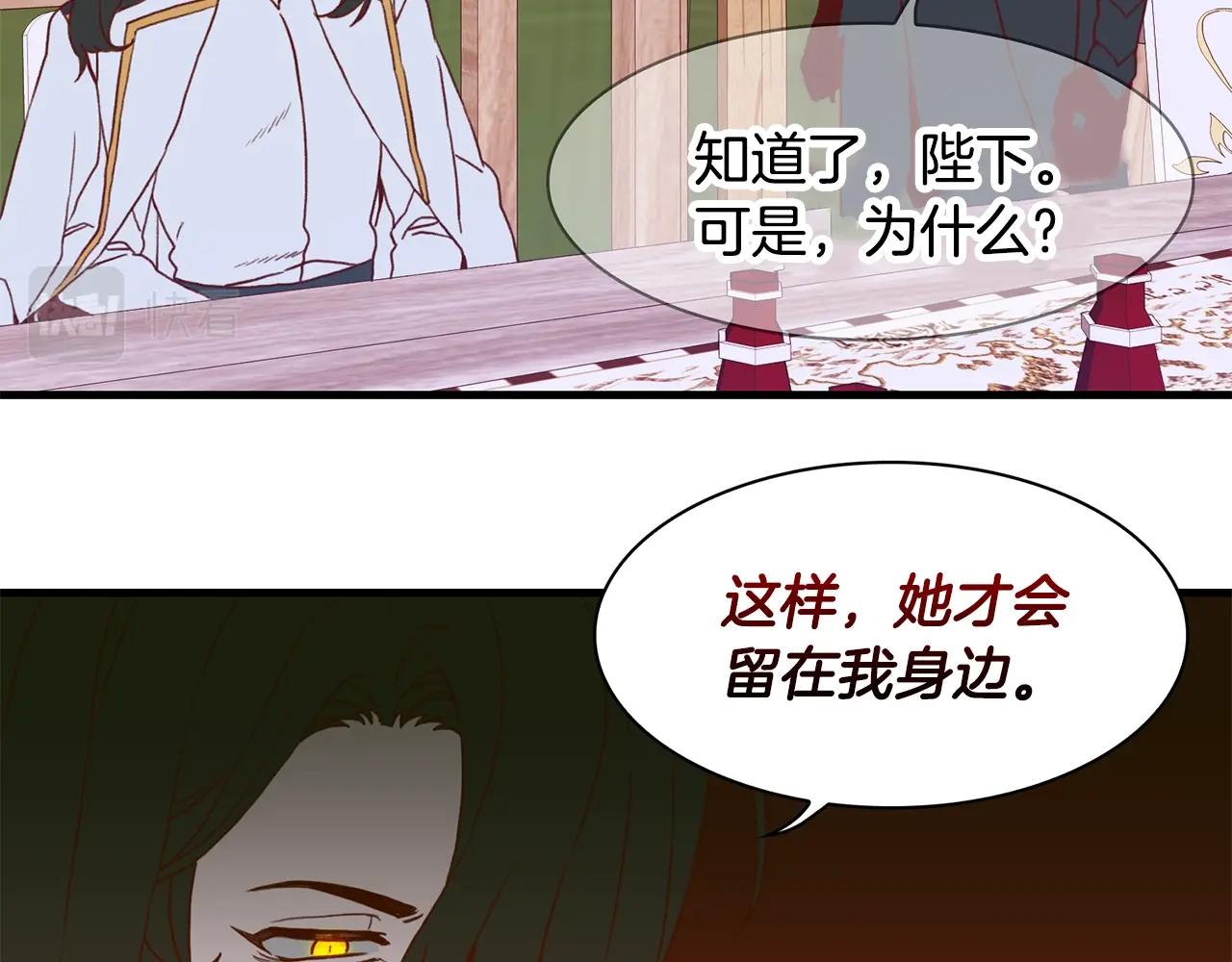 第31话 魔王or公主5