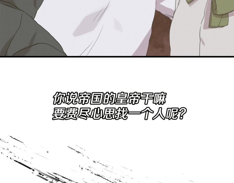 第19话 怀疑152