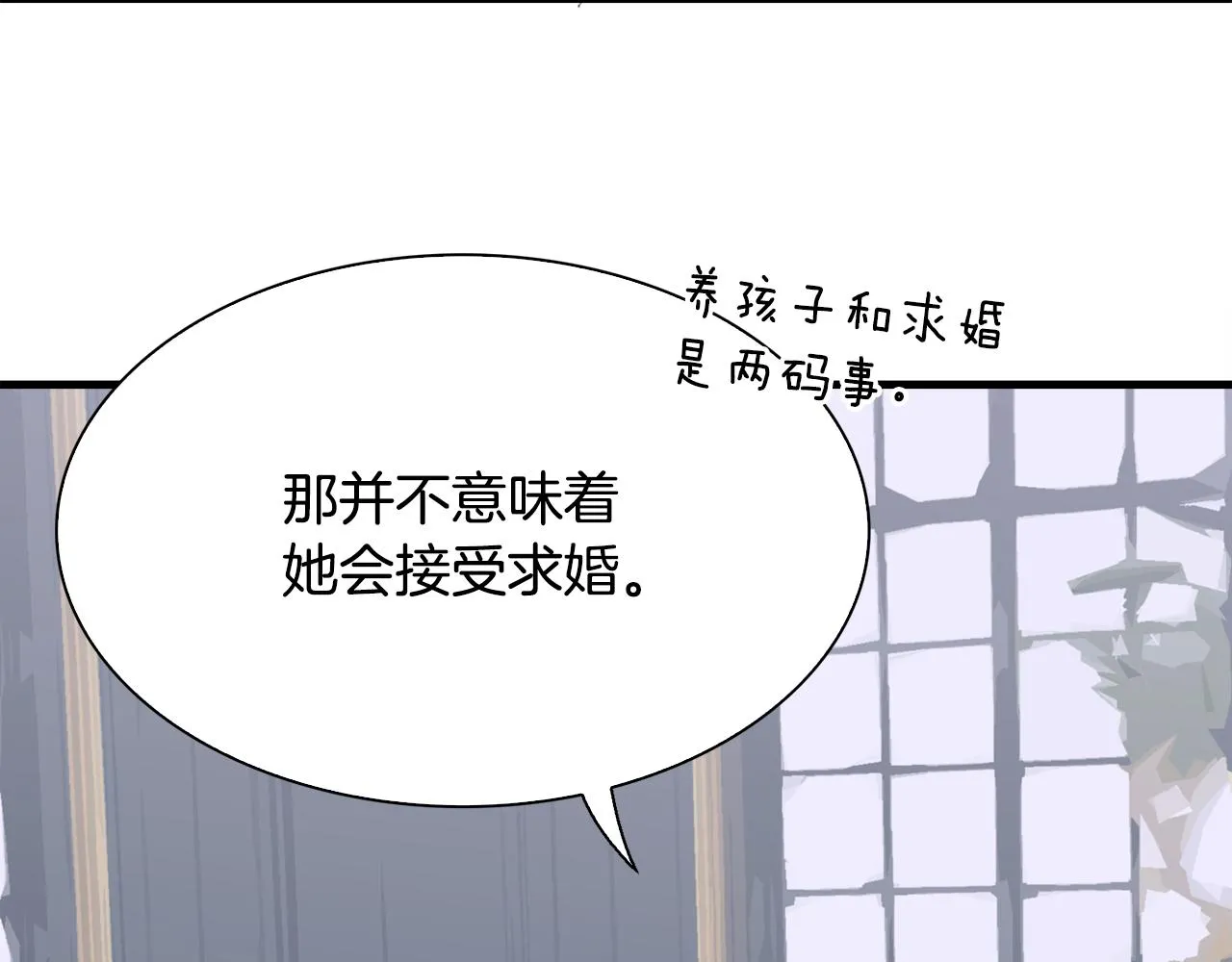 第102话 女儿的鼓励84