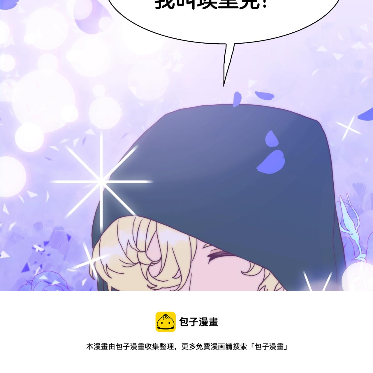 第43话 贴近100