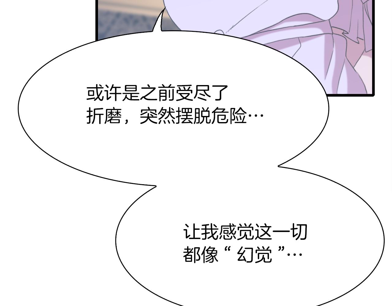 第82话 抚平我的不安24