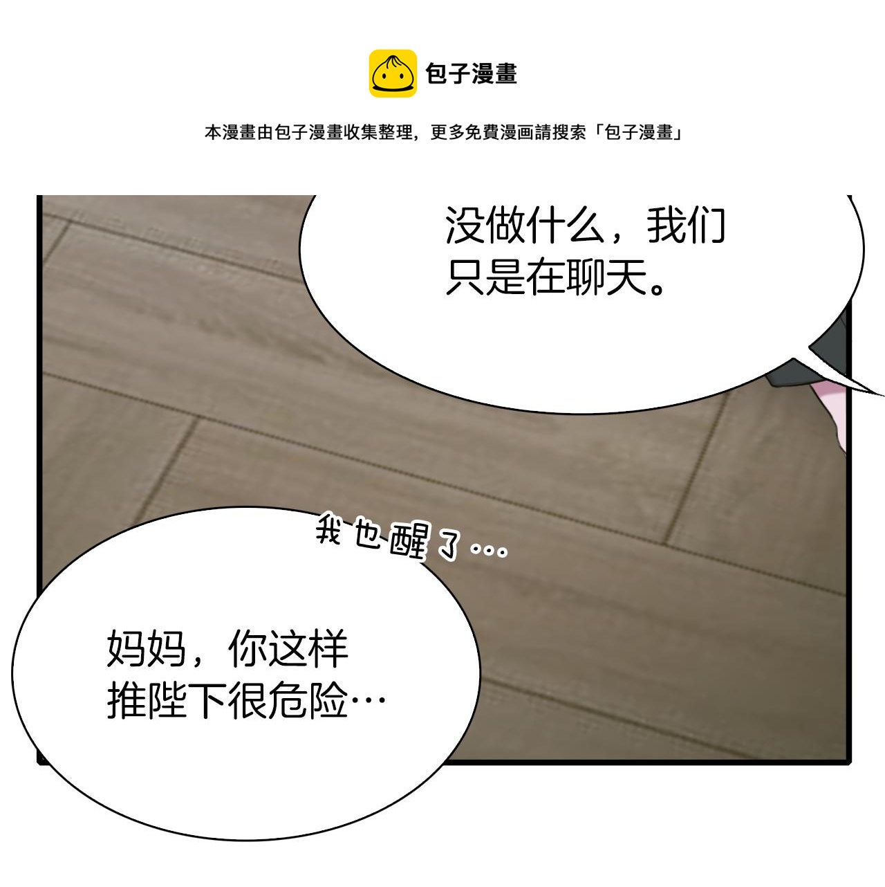 第82话 抚平我的不安49