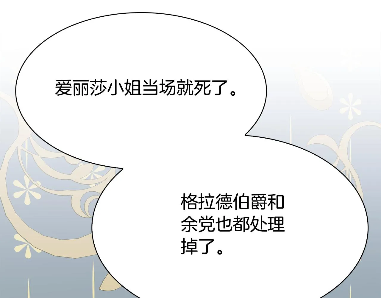 第100话 求婚遭拒101