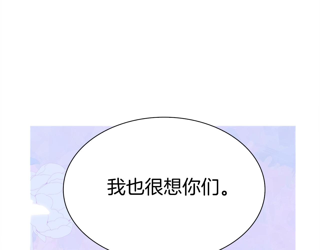 第79话 摇篮曲9